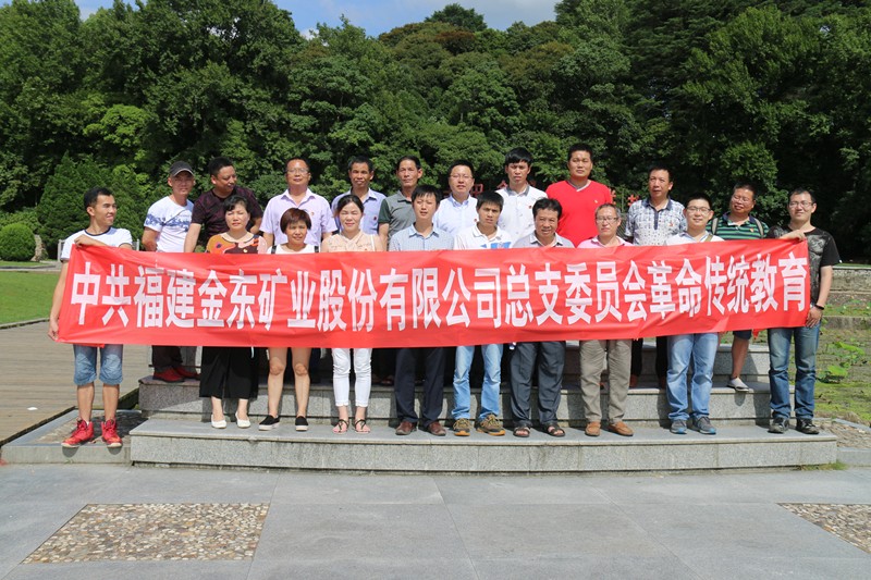 9、球友会官方网站,球友会股份有限公司党总支组织党员到古田会议会址接受革命传统教育_副本.jpg